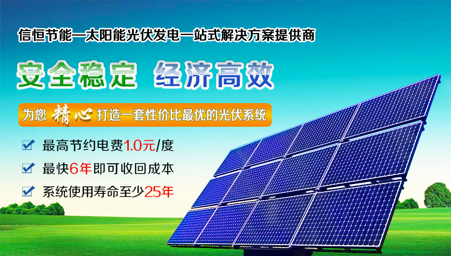 太陽(yáng)能電池的原理是怎樣的？